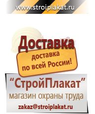 Магазин охраны труда и техники безопасности stroiplakat.ru Удостоверения по охране труда (бланки) в Туймазах