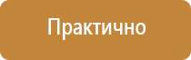 приобретение знаков безопасности