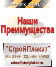 Магазин охраны труда и техники безопасности stroiplakat.ru Магнитно-маркерные доски в Туймазах