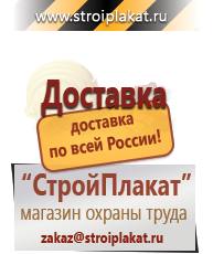 Магазин охраны труда и техники безопасности stroiplakat.ru Огнетушители углекислотные в Туймазах