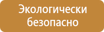 информационный стенд храма