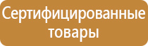 информационный стенд храма