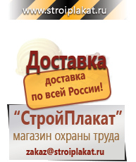 Магазин охраны труда и техники безопасности stroiplakat.ru Комбинированные знаки безопасности в Туймазах