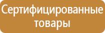 план эвакуации при возникновении пожара инструкция людей
