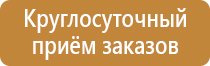 план эвакуации здания при пожаре