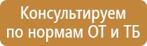 план эвакуации в случае террористического акта
