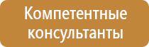 пожарный щит на улице