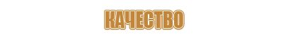 план эвакуации склада