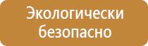 план эвакуации при пожаре предприятия