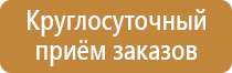 оборудование пожарного поста