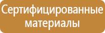 простой план эвакуации