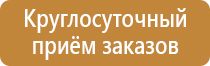 щит пожарный щп 1