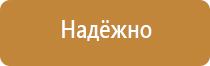 план эвакуации при пожаре и чс