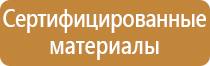 план эвакуации библиотеки