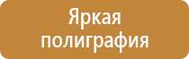 аптека план эвакуация