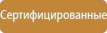планы эвакуации срочно